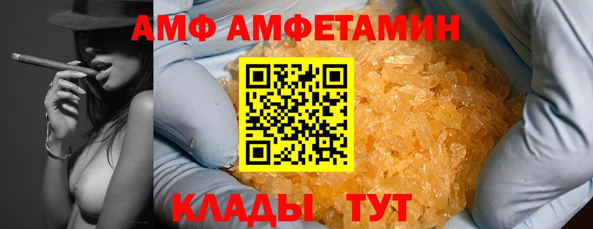 АМФЕТАМИН  АМФЕТАМИН 97%  Вход с VPN  Обь 