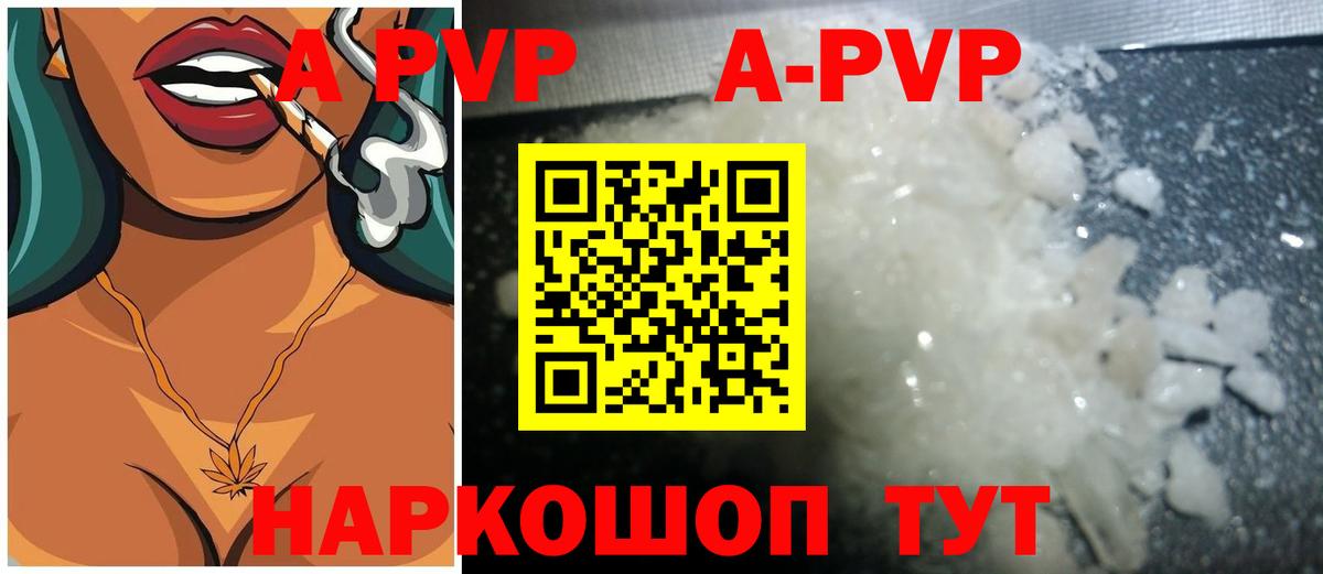 Обь  Alpha PVP крисы CK  А ПВП  Alpha PVP VHQ  APVP Соль  Вход с VPN 