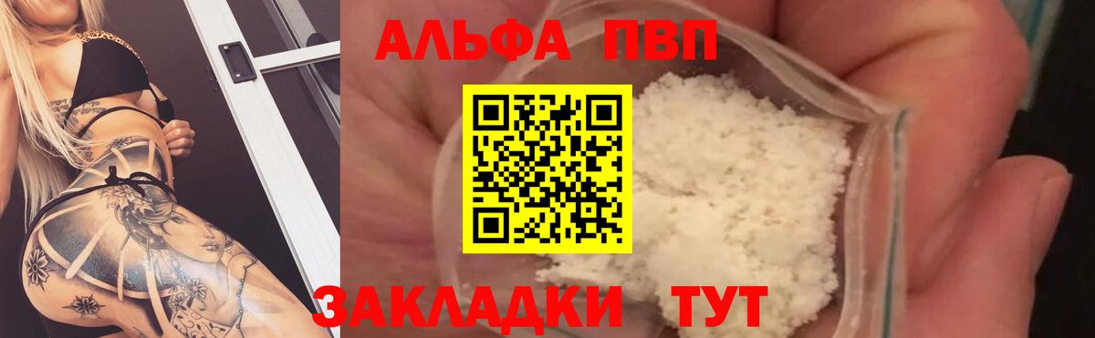 А ПВП кристаллы Обь