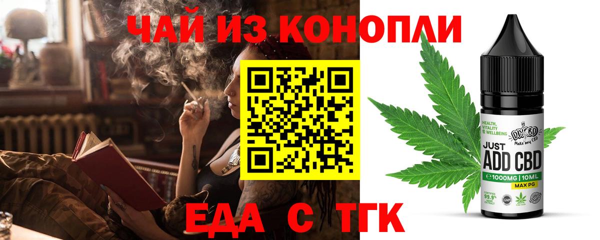 Обь  Еда ТГК марихуана  Вход с VPN 