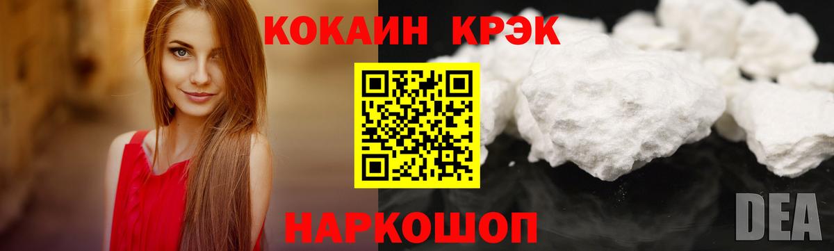 Cocaine Fish Scale Обь