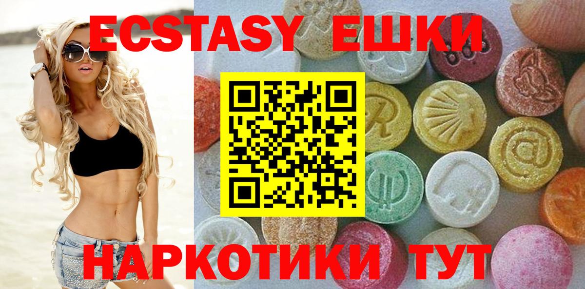 Обь  Ecstasy  Вход с VPN  ЭКСТАЗИ DUBAI 