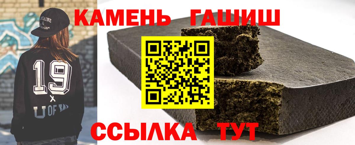 Обь  Гашиш VHQ  ГАШ Cannabis  наркошоп  Вход с VPN 