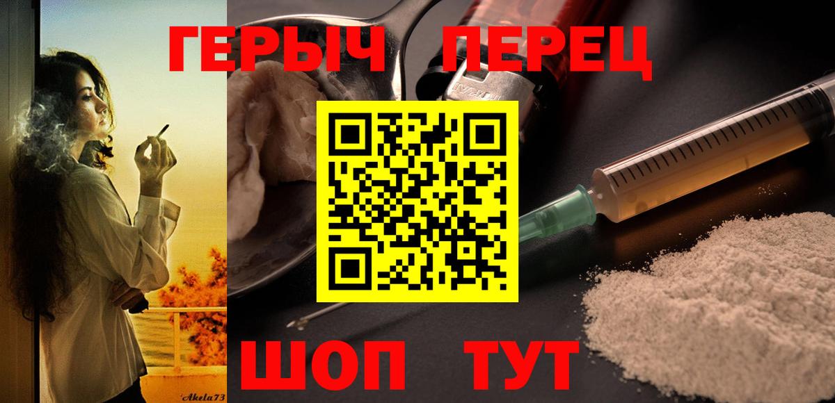 Героин гречка  Вход с VPN  Обь 