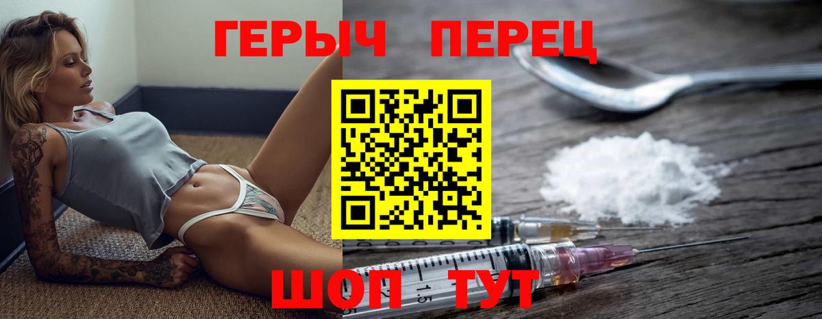 ГЕРОИН VHQ Обь