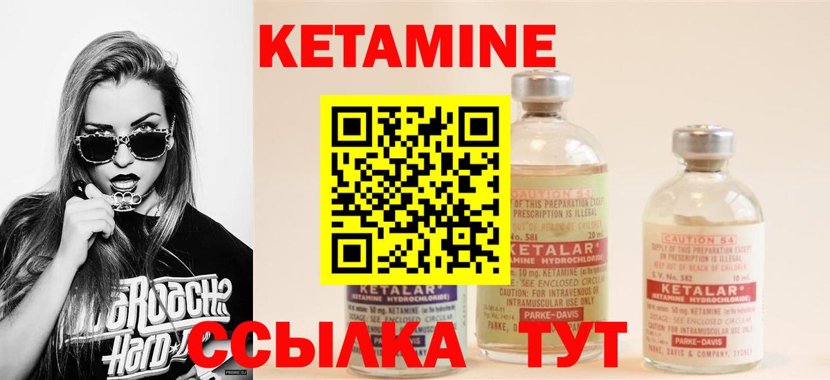 Кетамин ketamine  Кетамин VHQ  Обь  Вход с VPN 