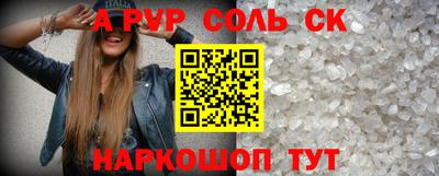синтетический гашиш Ставрополь