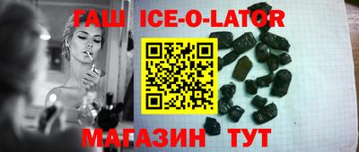 синтетический гашиш Ставрополь