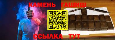 синтетический гашиш Ставрополь
