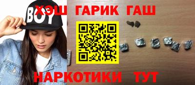 синтетический гашиш Ставрополь