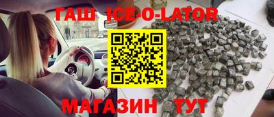 синтетический гашиш Ставрополь