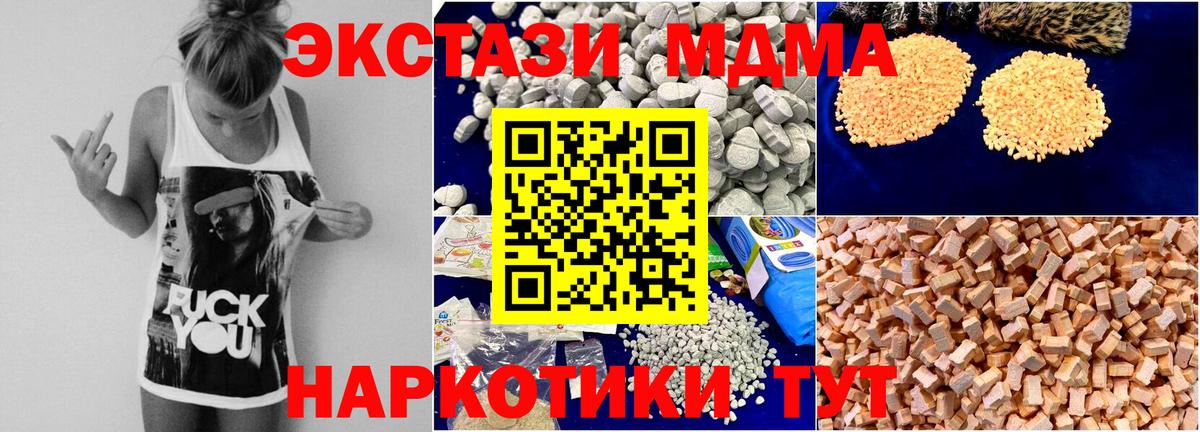 MDMA молли  MDMA кристаллы  Обь  Вход с VPN 