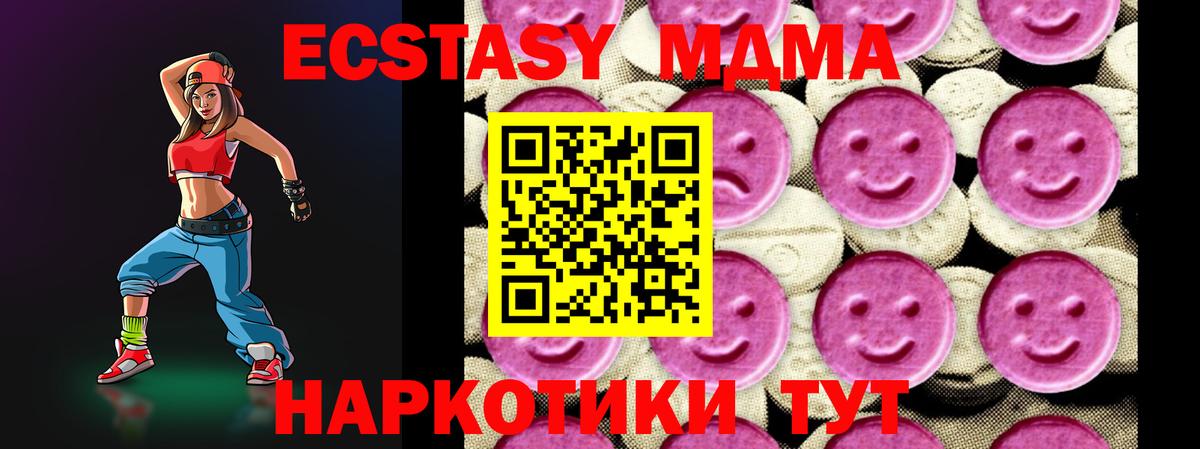 MDMA кристаллы Обь