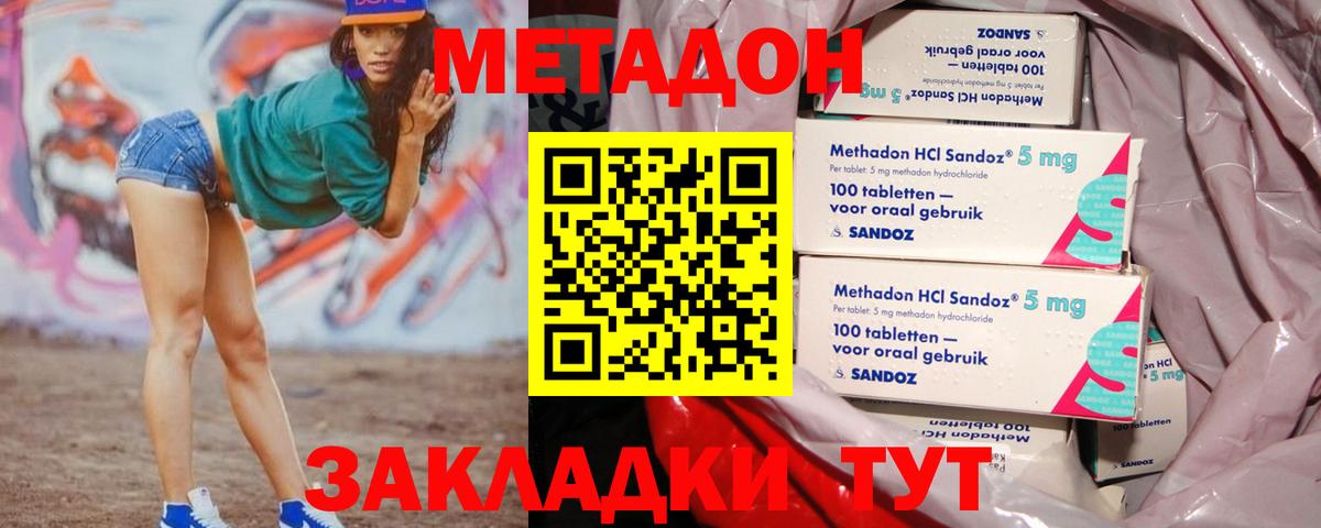 Обь  МЕТАДОН кристалл  Вход с VPN  МЕТАДОН кристалл 