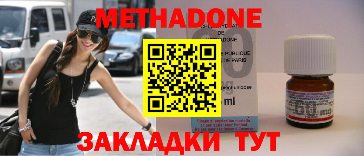 Метадон мёд Обь
