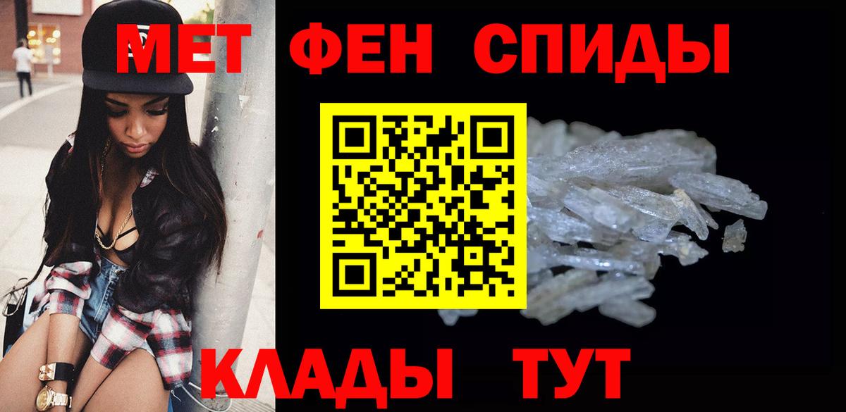 Метамфетамин пудра Обь