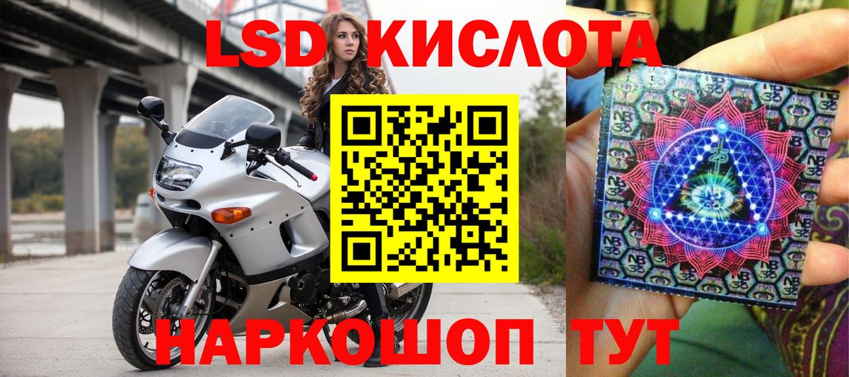 Марки NBOMe 1,5мг Обь