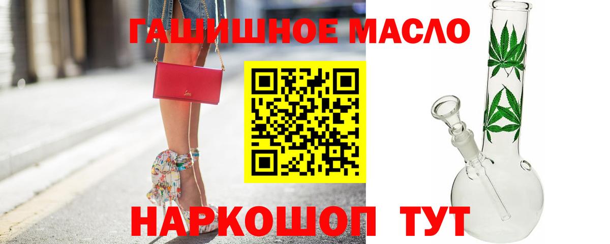 ТГК гашишное масло Обь